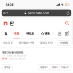 [NCT즌] 아 <b>재민</b>이 <b>글</b>에 댓글 개웃김