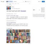 [NCT즌] 와 나눔 <b>이미지</b> 검색해봤는데 진짜ㅋㅋㅋ