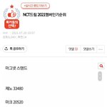 [NCT즌] 젠프들 <b>이미지</b> __창나겠네