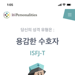 나 인프피에서 잇프<b>제로</b> 바뀜!!