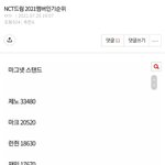 [NCT즌] 니들이거 봤냐ㅋㅋㅋㅋㅋ