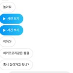 [NCT즌] 파워 <b>내향형</b> 인간 지금 기 빨리고 있음