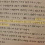 [NCT즌] ㅅㄷ <b>책</b>읽는데 <b>이</b> 부분 이해가 잘안감