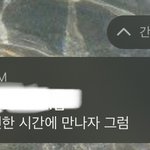 [드루와] 나 진짜 짝남 안 좋아할 수가 없는듯