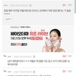 연예계 썰 <b>풀자</b>
