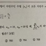 [드루와] 이거 수학 몇년도 <b>기출</b>인지 아는 사람ㅠㅠ