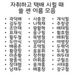 [드루와] 아니 헤으응 이거 <b>남초</b> 말투 아니야?
