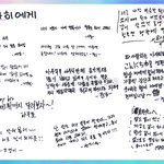 [트레저] 롤링페이퍼 변화 <<b>동생라인</b>>