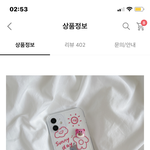 폰케이스 추반<b>해조</b> ~.~