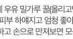인팁아 너네 남친 어케 사귐…?
