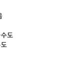 [NCT즌] <b>아</b> 다른<b>커</b>뮤는 글쓸때 ㅇㄱㄹ 안끌리려고 이거 끝에 쓴대