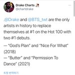 [군대] <b>드레이크</b> 성적계도 방탄 퍼투댄 1위한거 멘션함