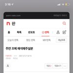 [더보이즈] 주연이 칭찬감옥에 가뒇