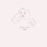 카리나 머리카락 <b>낙서</b>해봄..