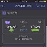 [댓글부탁해] 기차타본 사람 ㅈㅂ