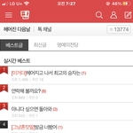ㅅ ㅂ 뭐 이런 <b>채널</b>도 있네
