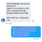 [NCT즌] 와 어제 앨범<b>무나</b> 방금 디엠 왔다