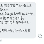 [NCT즌] <b>디엠</b>왔다