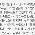 [댓글부탁해] 친구가 이거 <b>부계</b>에 올렷는데 백퍼 판녀임?