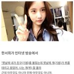 [댓글부탁해] 다시 꺼내보는 <b>방탄소년단</b> 뷔 한서희 사건