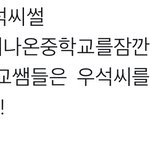 [펜타곤] 따끈따끈 오늘 올라온 <b>우석</b>이