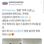 [펜타곤] 타돌언급) 빛나리 쇼챔에서 <b>커버</b>한대!!!