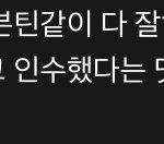 개그하는 세븐틴 팬 <b>캐럿들</b> (방탄,하이브)