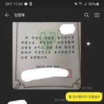 [드루와] 쌤한테 답장 어떤지 봐<b>주</b><b>셈</b>ㅠㅜㅠㅡㅠㅜ