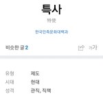 [군대] 지금까지 <b>유엔</b>하고 다름
