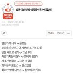 [군대] 엔터에서 봤는뎈ㅋㅋ <b>be</b>앨범