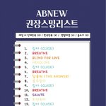 [<b>AB6IX</b>] 다들 스밍하자 !!