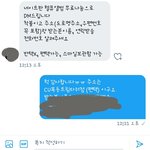 [NCT즌] 무나 <b>DM</b>왔는데 편택이면