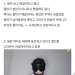 뻑가가 이래도 <b>여혐</b>이 아닌가요