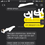 [이것좀봐줘] 이거 나 망한거야..? 개인정보 뜯긴거야?.. (페북)