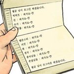 [군대] ㅋㅋㅋㅋㅋㅋ내<b>통장</b> 아님??