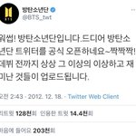 내 본진 첫 <b>트윗</b>