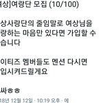[에이티즈] 왜 여랑단 100명만 모집해ㅠ