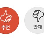 <b>저주</b>할게