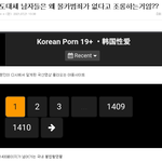 남자들이 계속해서 몰카 많다는 얘기를 반박하는 이유