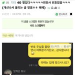 <b>인티</b> 보는데 개웃기노 뭘 찢었다는 거임 대체
