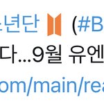 방탄 <b>유엔</b>총회 간다
