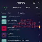 [<b>AB6IX</b>] 스밍 인증 릴레이 하자!!!!