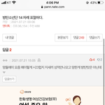 어그로 아니고 <b>방탄</b> 노래 좋아함 근데 <b>아미</b>들