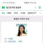 ㅅㅍ)알고있지만 <b>원작</b>이랑 다르게 감??