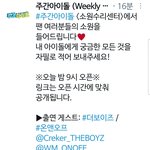 [더보이즈] 우리 주간아이돌 나오나봐‼️