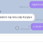 [NCT즌] 초코가 <b>진리</b>