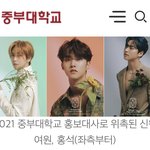 [펜타곤] <b>대학교</b> <b>홍보</b> 영상에 울애들