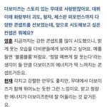 [더보이즈] <b>송도즈</b> 이 인터뷰 보고