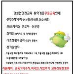 건설<b>기초</b>안전<b>교육</b> 무료<b>교육</b> 받아랑 대구