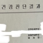 알바 보건<b>증</b>